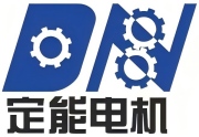 浙江定能电机科技有限公司
