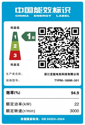 中国能效标识2.jpg