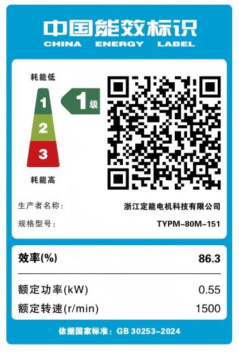 中国能效标识1.jpg